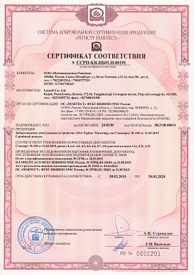 Бросковый огнетушитель (граната)