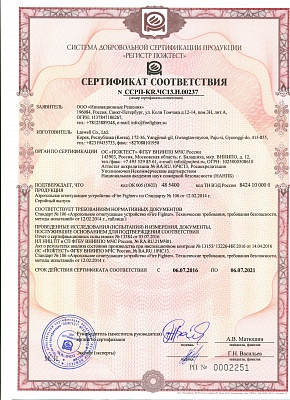 Аэрозольный огнетушитель